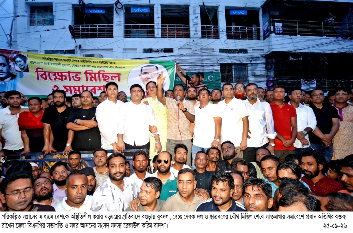 বগুড়ায় যুবদল-স্বেচ্ছাসেবক দল-ছাত্রদলের বিক্ষোভ মিছিল ও সমাবেশ